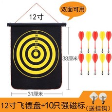 妃雪森 15吋 雙面磁性飛鏢盤 兒童安全玩具 親子互動遊戲, 1個, 12寸10支強磁標套裝【贈掛鈎2個】