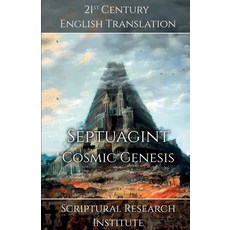 (英文圖書)Septuagint - Cosmic Genesis 平裝版, Digital Ink Productions, 英文