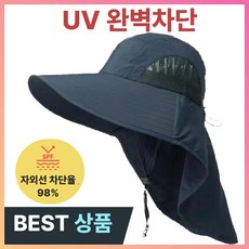 돈두비 자외선차단 접이식 모자 빅사이즈 생활방수