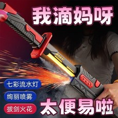 臺灣倉出貨 漂泊者發光火花刀玩具新款兒童流光噴霧刀仿真武器男孩黑科技禮物 發光刀棒 男孩生日禮物 戰鬥玩具 交換禮物, 1個, 火花流光刀【熾焰紅】可打火可噴霧,光劍專用真實火花低配18火石