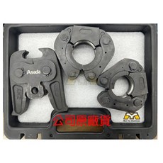 淺田 ASADA TA-50 大口徑壓接模具, 1個