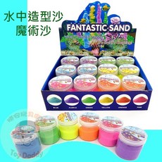 FANTASTIC SAND 水中造型沙, 瓶裝-顏色隨機, 1個