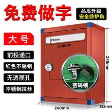 Shark 不銹鋼密碼鎖信報箱, 1個, P2608 大號紅色(正投彈簧口)