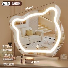 小熊化妝鏡 觸式梳妝鏡 美妝鏡 LED化妝鏡 補光鏡 桌面化妝鏡 三段燈光, 三色燈光+無極調光（含燈款）