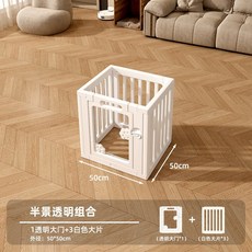 寵物圍欄 狗柵欄 貓咪防護欄 室內家用 小型犬 中型犬, 爪印款, 半景 3+1, 1個