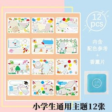 A4紙繪畫手抄報節日鏤空繪畫模版套裝，小學生繪畫塗鴉輔助工具, 1個