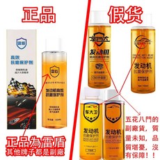 引擎高效抗磨劑保護劑 除積碳 強化劑 老車引擎保護劑 抗磨損機油精 引擎動力修復, 1個, 原裝正品//官方正品/假一罰十,2瓶裝超級養護品