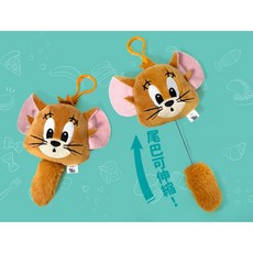 Tom & Jerry 湯姆貓 伸縮鑰匙圈 尾巴吊飾, 1個, 傑利鼠