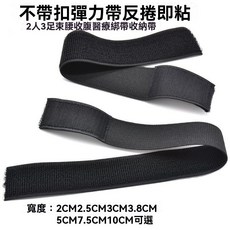 彈力魔術貼自粘帶 綁腰束腰護腰帶 綁手臂手腕綁大腿小腿鬆緊伸縮帶, 1個, 彈力帶寬2釐米,長20釐米2條