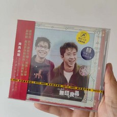 正版全新未拆 湖南金蜂 新版 無印良品 想見你 CD, 1個