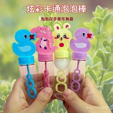 全店精選 兒童吹泡泡棒小瓶泡泡水小瓶裝卡通兒童泡泡棒擺攤補充濃縮液, 1個, 安全高品質【不漏液】管液分離,萌趣卡通泡泡棒：【1支棒+1包液】