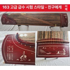 미니 고쟁 휴대용 가정용 연습용 국악기 입문용가야금 연습용 취미 초보자 한국의전통악기가야금12현 국악 연주, 1개, 고급형 친구 선물