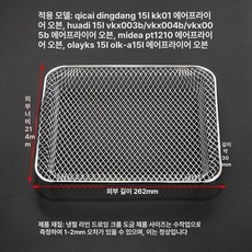 오븐 그릴망 스텐 석쇠 제과용 석쇠망 메쉬 바베큐 그릴, 도금 튀김 바구니 건과일망 262 x 214mm, 기본 색상