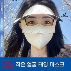 mlgh-637 아이스실 넥커버 페이스키니 일체형 전체얼굴 선블록 (하네르 유한회사 Co. Ltd.)트랜드, 모든 야드, 쌀 화이트, 1개