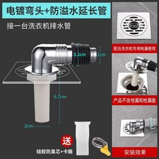 배수관 멀티 세탁기 호스 굽힘 유가 배수구 스트레이트 정리 3구 A타입 트랩 단배수, 1개, A. 전기 도금 엘보 + 넘침 방지 커넥터 + 냄새 방