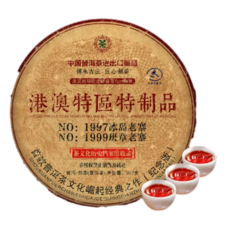 1997년 홍콩마카오 반환 기념 빙도 반장 보이차 숙차 고목 순수 원료 357g, 1장
