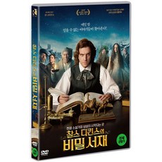 [DVD] 찰스 디킨스의 비밀 서재 [THE MAN WHO INVENTED CHRISTMAS]