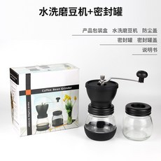 水洗磨豆機手搖咖啡機咖啡豆研磨機家用粉碎研磨機送罐, 1個, 水洗磨豆機套餐英文包裝:如圖所示1418, 1L