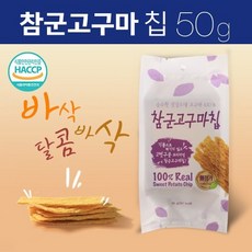 GOOM [참살이푸드원고구마시리즈] 참군고구마 칩, 6개, 50g