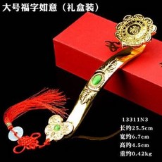 大號福字如意 禮盒裝, 合金玉如意擺件, 1件