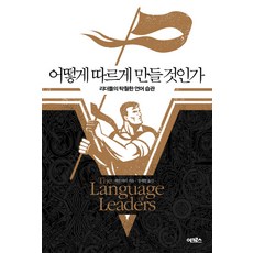 如何讓人追隨：領導者卓越的語言習慣, 凱文.莫瑞 著/張世鉉 譯, ACROSS