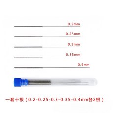超細噴頭噴嘴通針 直徑0.2-0.4毫米 不鏽鋼疏通針, 1個, (0.2-0.4mm)10支裝