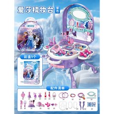 【台灣出貨】兒童化妝品玩具套裝女孩子麗薩艾莎愛莎公主彩妝盒梳妝盒, 三合一❤️冰雪拉胯箱梳妝檯【紫色】, 1個
