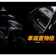 APEXX 車廂置物格 適用於 JET S JET SR JET SL
