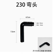 魚缸水泵配件 進出水管件 彎頭 雨淋管 波紋管, 1個, 230彎頭