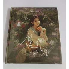 朱主愛 十周年紀念專輯《愛你十分》CD, 如圖所示