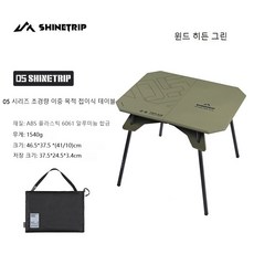 ShineTrip A512 접는 탁자., 녹색