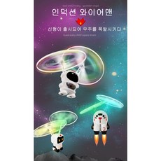 캐릭터 헬리콥터작동완구, 화이트, 1개