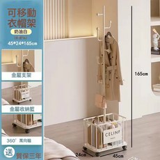 臥室髒衣簍落地掛衣架衣帽架牀尾牀邊客廳放衣服神器衣架置物架, 加粗加厚簡約直杆奶油白
