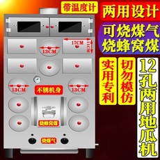 기계 가정용 진열대 계란 군고구마 온도 편의점 장작 대용량 128 오븐 스토브, AI. 스테인리스 스틸 바디와 온도계를 갖춘 , A., 1개