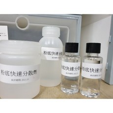 BT-6034 粉底快速分散劑, 1個, 30ml