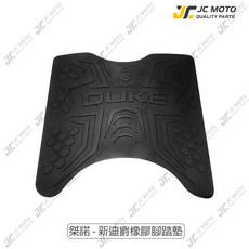 JC-MOTO 新迪爵 橡膠腳踏墊 防滑排水墊, 1個, 桀諾 腳踏墊 新迪爵
