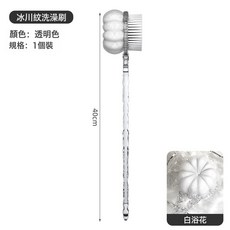 NBZH洗澡刷搓背不求人長柄刷軟毛刷子雙面沐浴刷搓泥去灰搓澡刷背神器, 1個, 1個裝, 透明白雙面刷(洗刷二合一):如圖