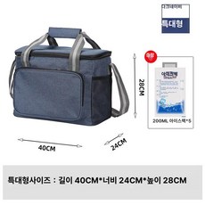 benesell 보냉가방 소프트쿨러 백 캠핑 보냉 보냉백, 두꺼운 다크네이비 초대형, 1L