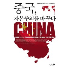 Mizibooks 改變中國資本主義