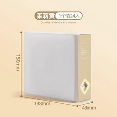 卡冊唱片光盤收納盒簡約專輯小卡照片碟片冊 副廠商品, 1個, 店長-茉莉黃 1個裝24入