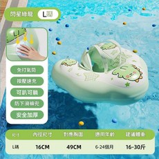 嬰兒游泳圈 兒童腋下圈 按壓速充 可趴可躺 安全加厚 6-24個月, 閃星綠龍 L碼 6 - 24個月丨16 - 30斤, 1個