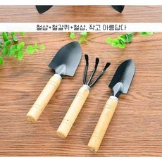 다기능 원예 3종 세트, 1세트