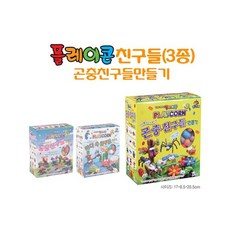 (PL) 플레이콘 곤충친구들만들기, 본상품
