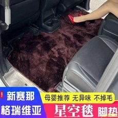汽車腳墊 適用于21-24豐田塞納 腳墊 中排 格瑞維亞中排地墊 改裝二排 汽車腳墊, 剛好用版【50】黑色-星空