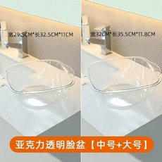 대야 투명 세면대 투명 세숫대야 원형 화장실 세면 세수대야 강화유리 대형 깊어진 두꺼워지고, 1개, N. 사각형 세면대 대형 중형 P 소재