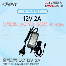 이지피스 EGPIS-QHDB4524PNIR(D1)(3.6mm) 외 추가상품, cctv전용아답터(12V2A), 1개