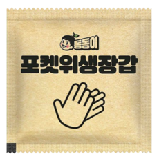 동동이 포켓위생장갑 개별포장 위생장갑 일회용 비닐장갑 동동이장갑, 200개, 2개