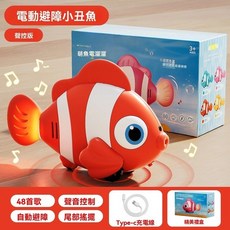 電動仿真魚 小丑魚 益智引導玩具 新年禮物, 【紅色逃跑魚】逗引學爬I感應避障,體驗版：12首歌, 1個