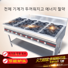 중화렌지 고화력 중국집 레스토랑 화구 lpg, 상세 페이지 참고, E