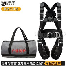 廣佳 高空作業安全帶 全新國標 升級全黑 雙小鉤, 1個, 速插款單獨背帶【不含繩鉤】